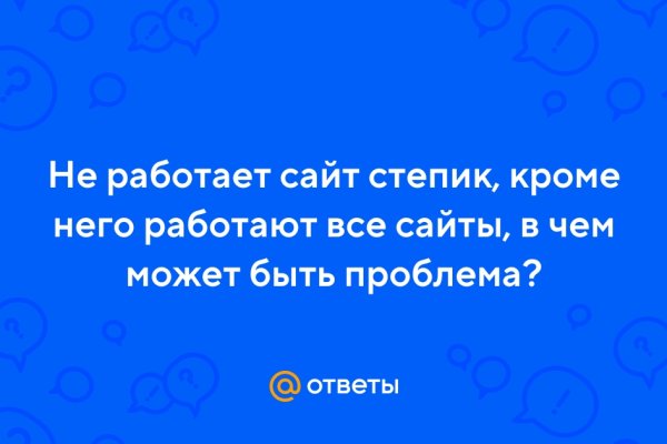 Как восстановить доступ к кракену