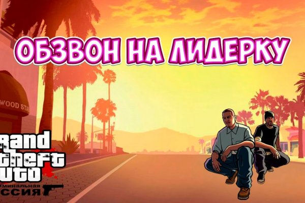 Ссылка на кракен tor
